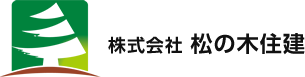 株式会社松の木住建